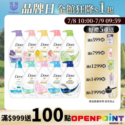 DOVE多芬 滋養柔膚/gofresh沐浴露900g 5入(3入+2入贈品) 多款任選