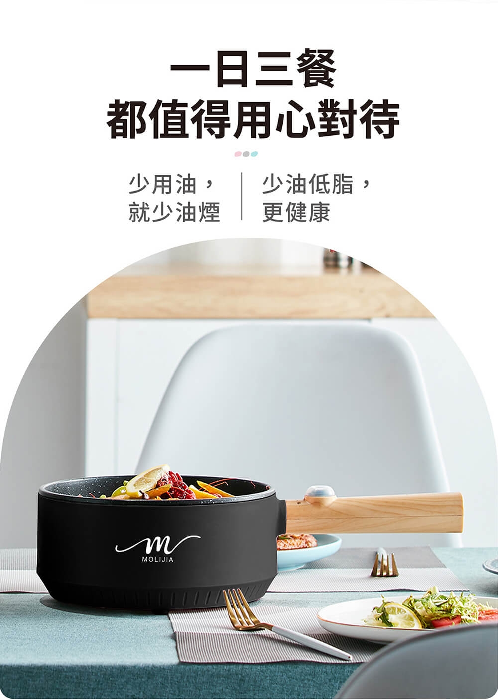 MOLIJIA魔力家 M18 - 詳情3