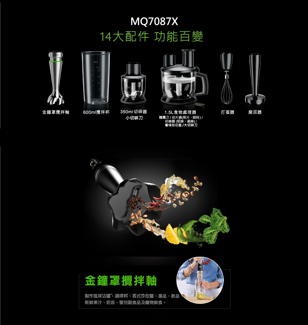 BRAUN德國百靈 MQ7087X - 詳情3