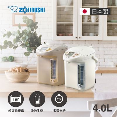 Zojirushi象印 象印*4公升*寬廣視窗微電腦電動熱水瓶(CD-LGF40)(快)