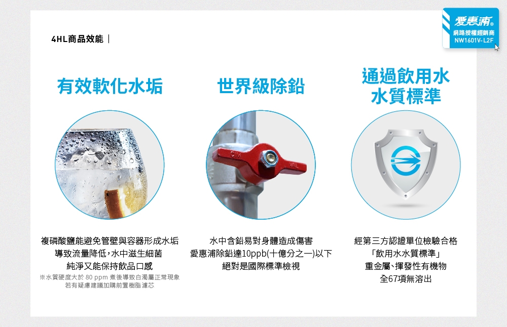 Everpure愛惠浦 4HL - 詳情2