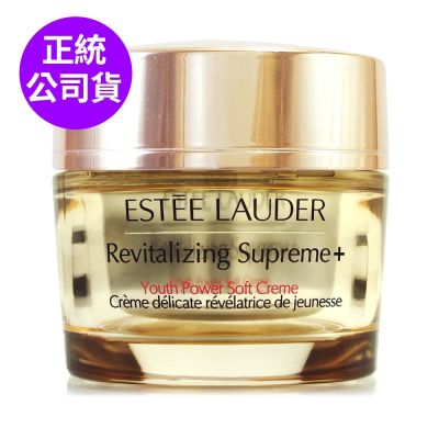 * Estee Lauder 雅詩蘭黛 年輕無敵膠原霜75ml (正統公司貨)