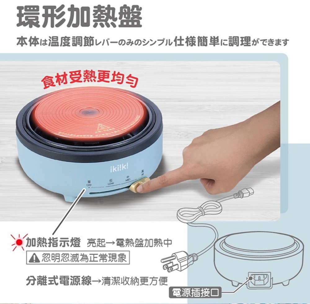 Ikiiki伊崎 IK-MC3402 - 詳情1