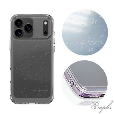 apbs iPhone 18/17/16/15/14/13/12系列 浮雕感防震雙料手機殼-透明星空