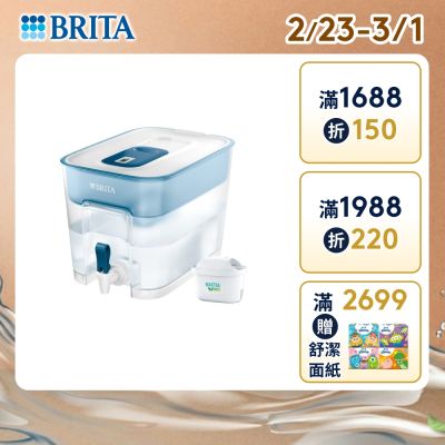 【BRITA官方】Flow濾水箱 8.2L(含MAXTRA PRO濾芯 全效型x1)