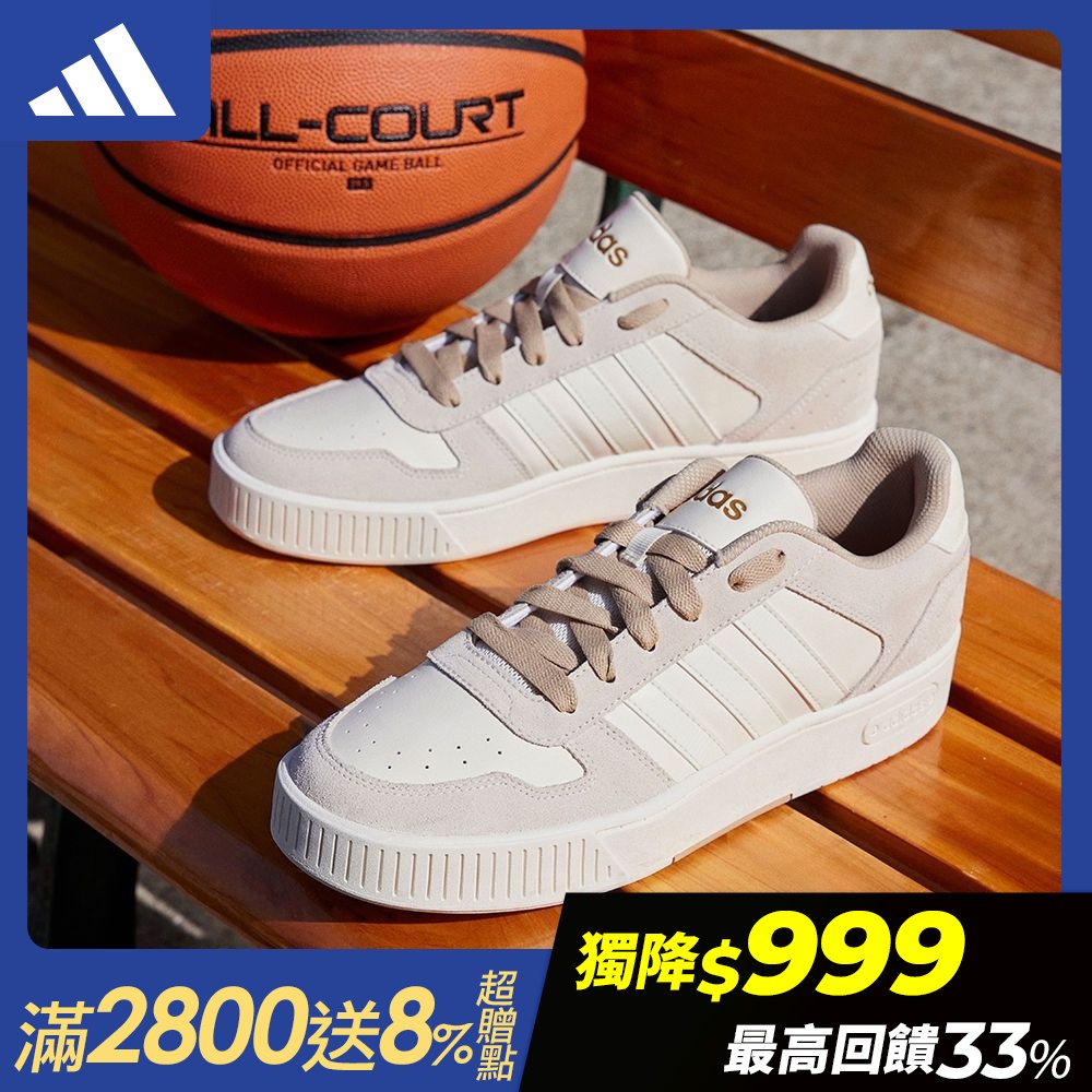 【adidas 愛迪達】 D-PAD CLASSIC 運動休閒鞋 籃球鞋 男鞋/女鞋 (多款任選) (D款)