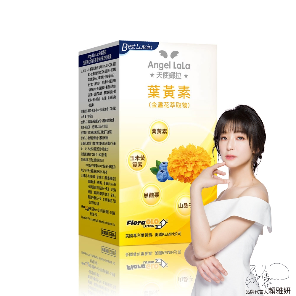 Angel LaLa天使娜拉_Kemin葉黃素複方軟膠囊x1盒(30粒/盒)