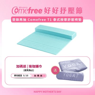 Comefree康芙麗羽量級TPE6MM摺疊瑜珈墊(附透氣收納袋)-Tiffany藍-台灣製