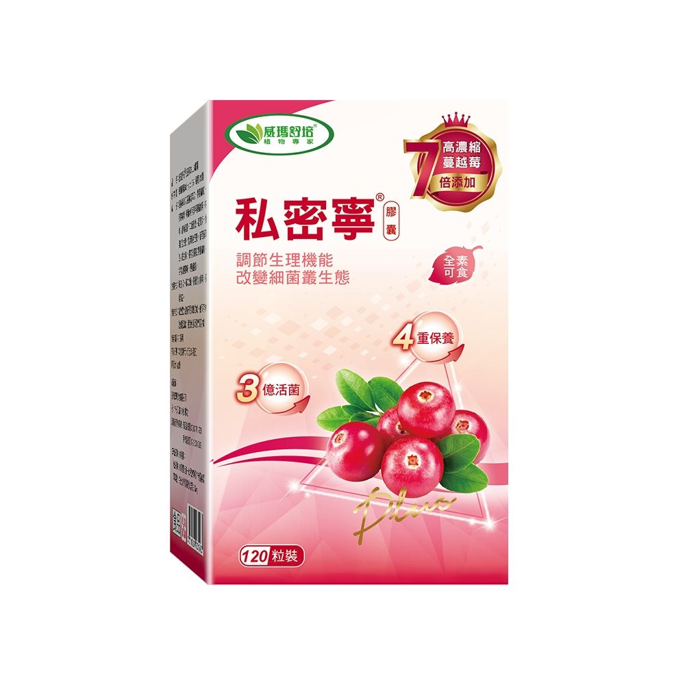 【威瑪舒培】 私密寧PLUS 素食膠囊 120顆
