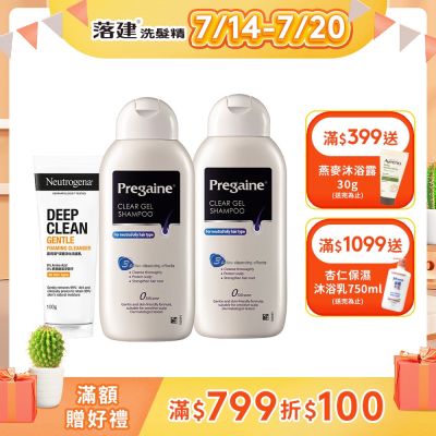 落建洗髮露潔淨健髮配方400mlx2 +露得清深層淨化洗面乳100g
