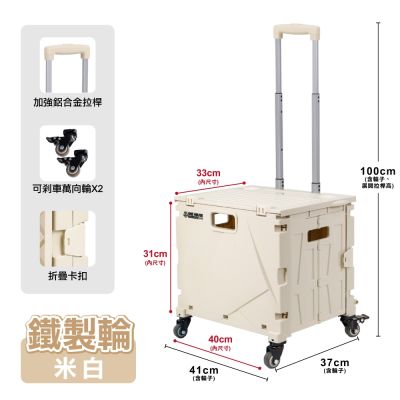 【ONE HOUSE】櫻藤4輪折疊購物車-特大款 (手推車/買菜車/推車/收納車)