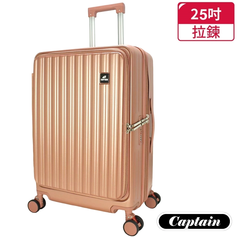 Captain 里昂 25吋 前開海關鎖避震輪行李箱 多色可選