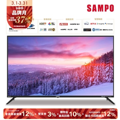 SAMPO聲寶 55吋QLED 4K聯網液晶顯示器 QM-55SF620含基本安裝+舊機回收
