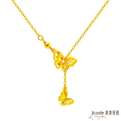 J code真愛密碼金飾 輕舞雙蝶黃金項鍊