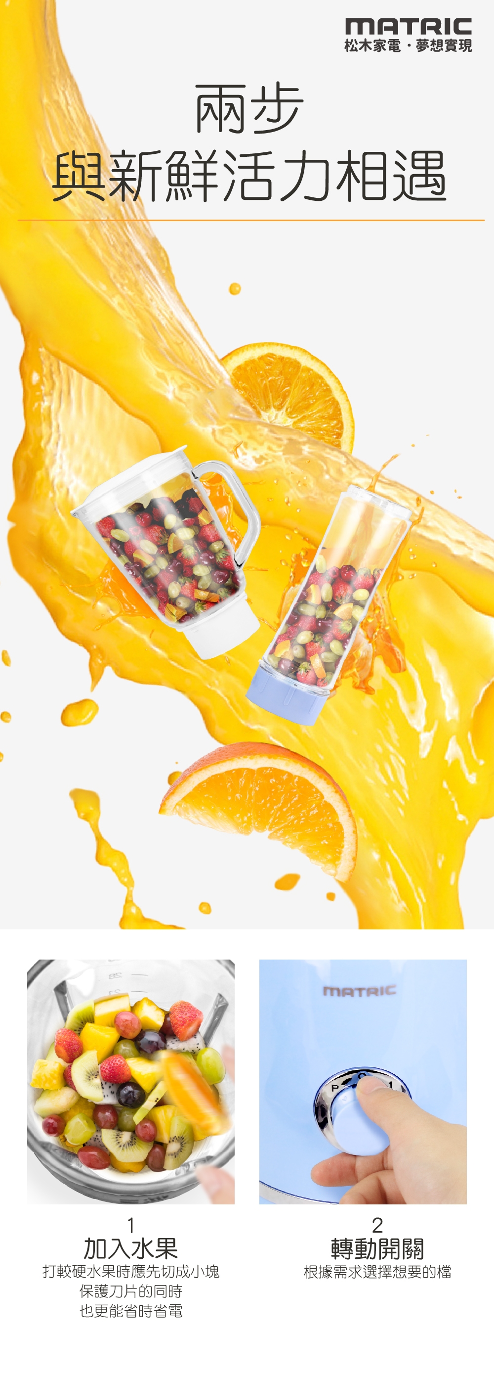 MATRIC松木家電 MY-JB0601G - 詳情1