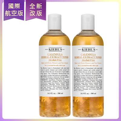 *KIEHLS契爾氏 金盞花植物精華化妝水(500ml)x2(國際航空版)