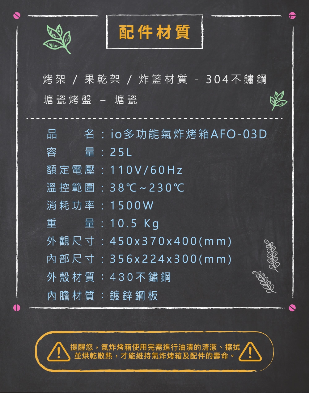 iO AFO-03D - 詳情2