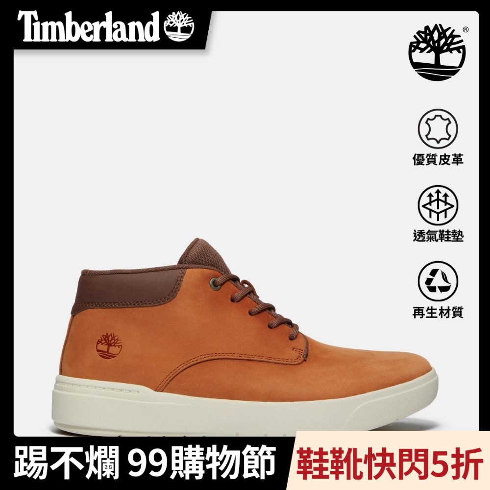 Timberland官方旗艦 男款棕色中筒休閒鞋|A69M1EM5