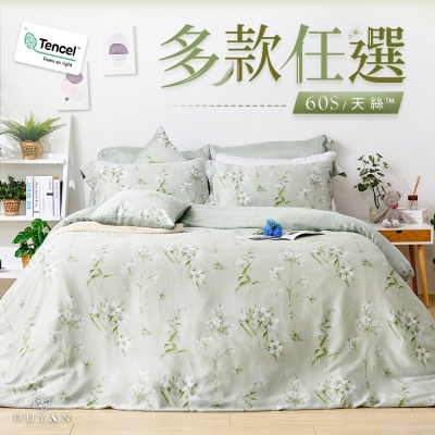 【DUYAN 竹漾】60支萊賽爾天絲雙人加大床包三件組 / 多款任選 臺灣製