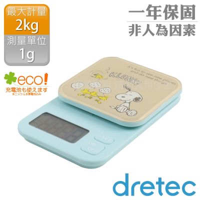 【日本dretec】日本多利科Snoopy聯名大螢幕電子料理秤-湖水綠(KS-722GNPN)