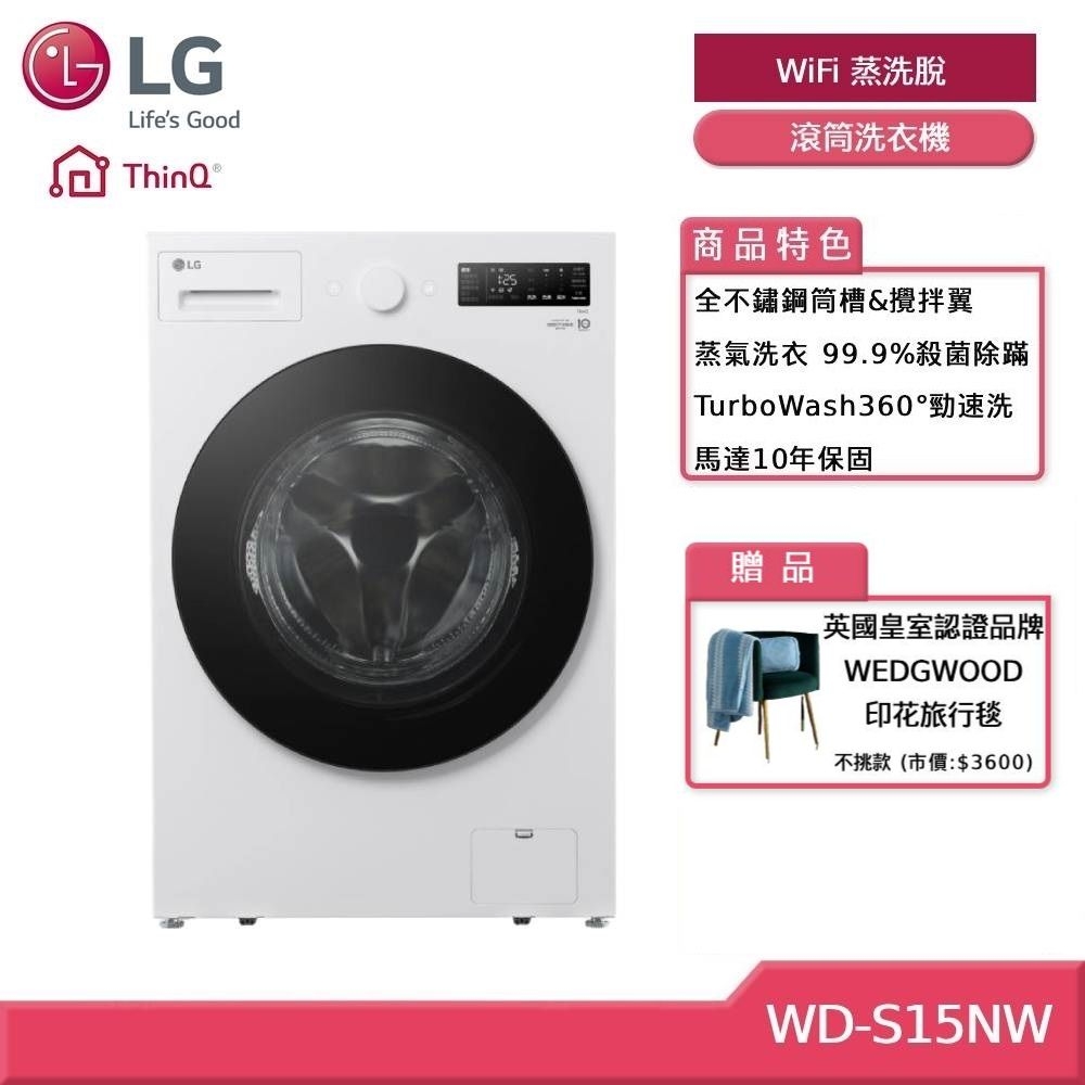 LG – WD-S15TBW