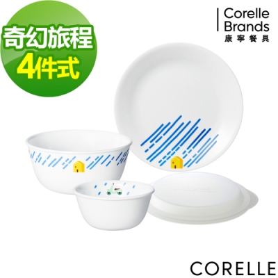 【美國康寧】CORELLE奇幻旅程4件式餐盤組 -D02