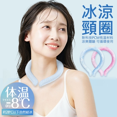 日本宇航級PCM 冰涼脖頸圈 涼墊 防暑降溫 提神醒腦/戶外運動