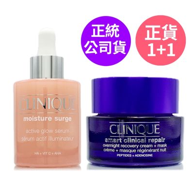 CLINIQUE倩碧 *CLINIQUE 水磁場嫩亮保濕煥膚精華50ml+天才激光超能修護乳霜50ml(正統公司貨)