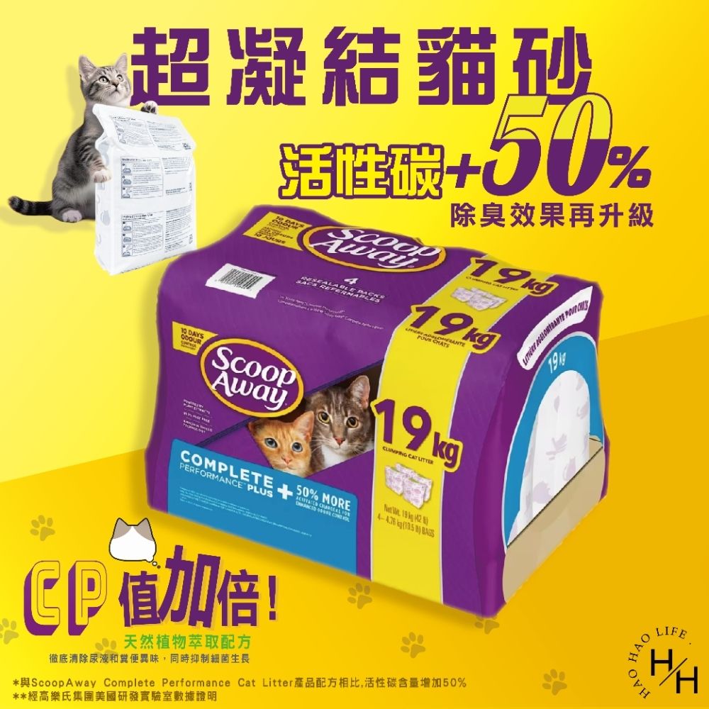 Scoop Away】 超凝結貓砂4.76公斤| 礦砂/沸石砂| Yahoo購物中心