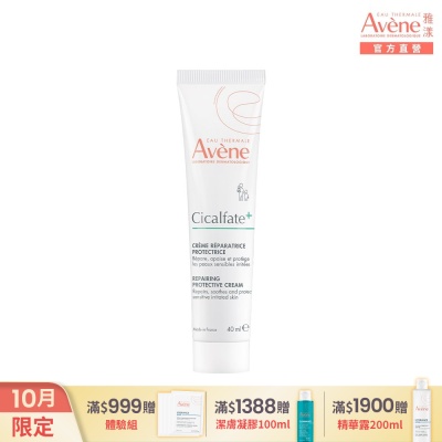 【Avene雅漾官方直營】Cica修復霜 40ml(萬用霜)
