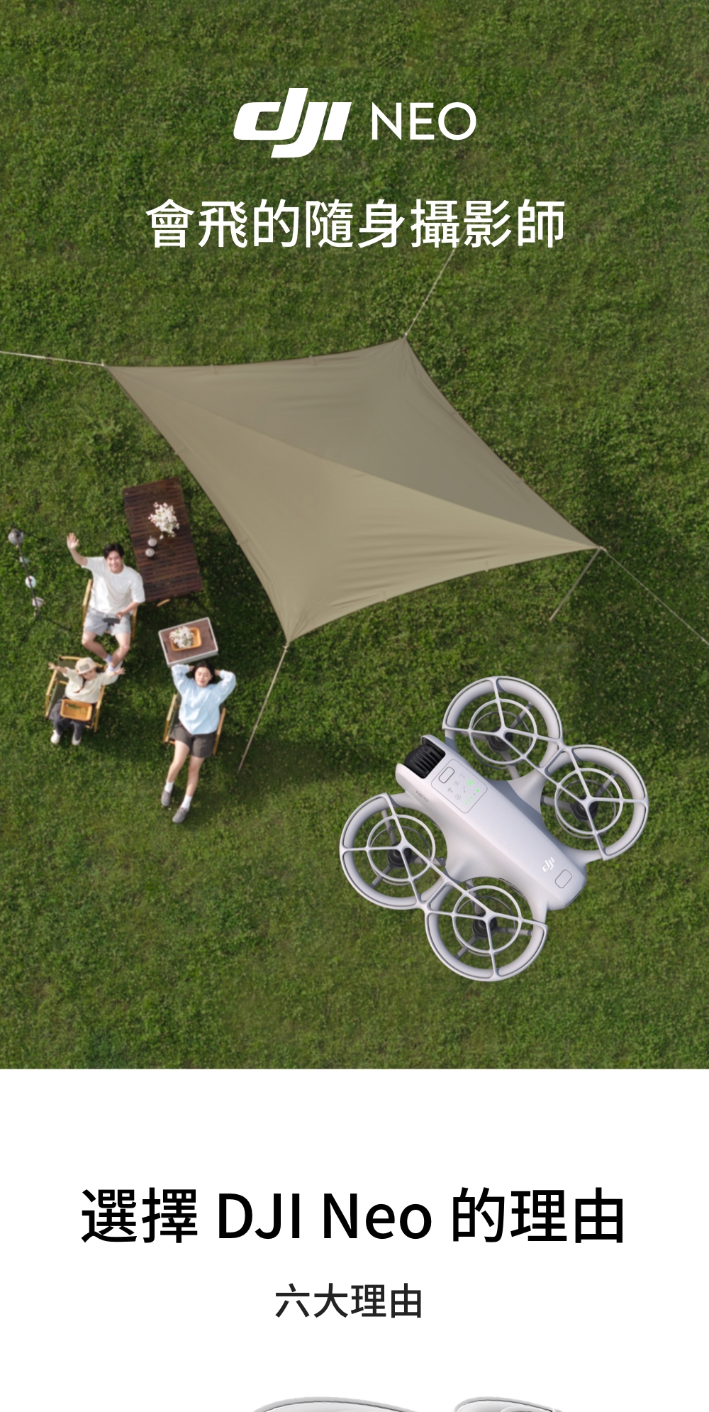 DJI大疆 Neo 套裝 - 詳情2
