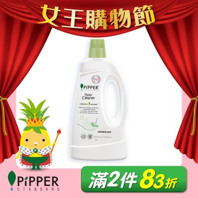 PiPPER STANDARD 沛柏鳳梨酵素地板清潔劑(薰衣草) 800ml