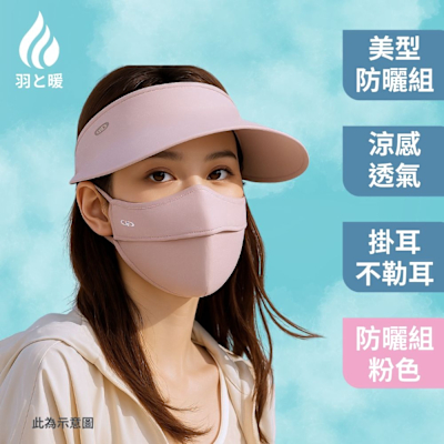 羽和暖swarm 輕量穿搭大帽簷夏季涼感 冰絲遮陽帽
