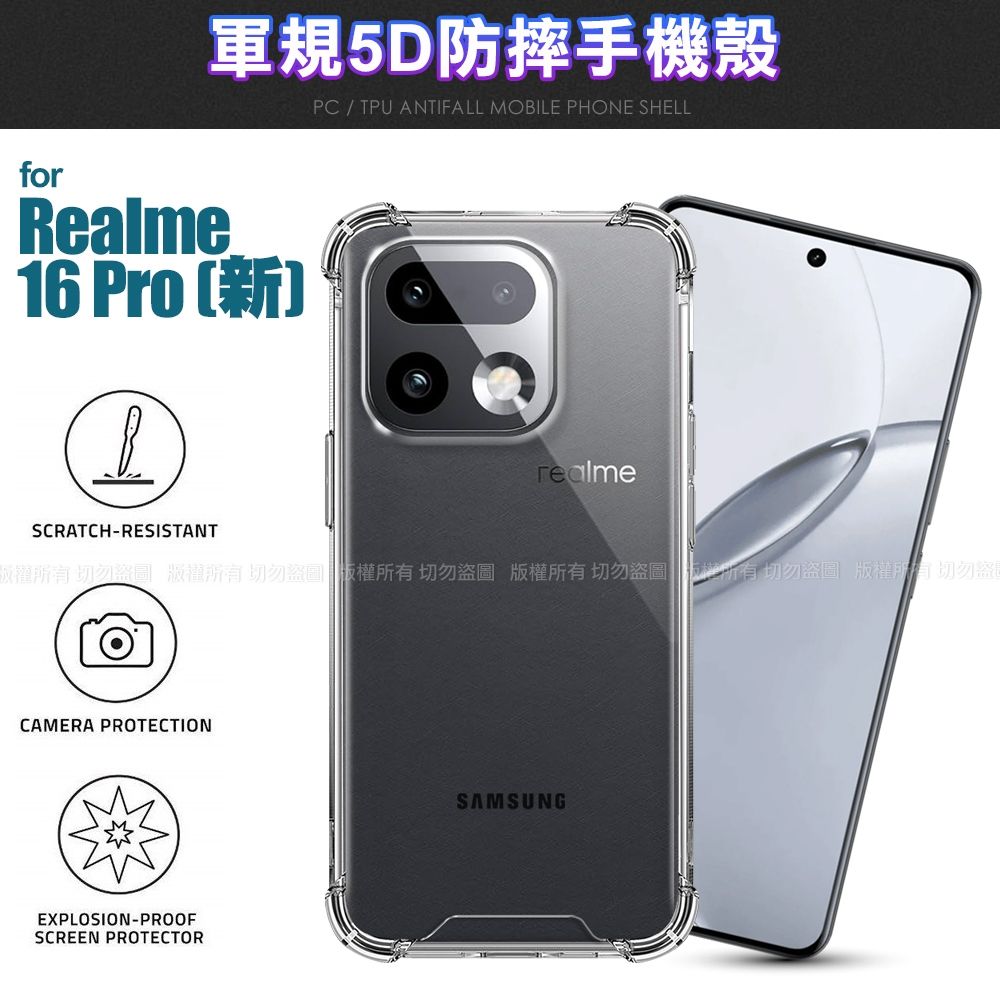 CITY BOSS Realme 16 Pro 軍規5D防摔手機殼