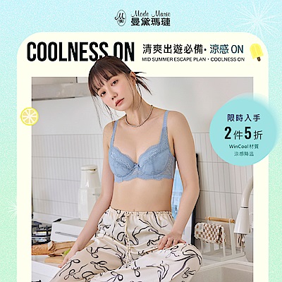 曼黛瑪璉&瑪登瑪朵 清爽出遊必備 內衣2件5折