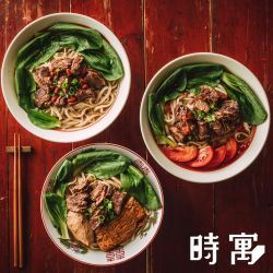 時寓。 就愛牛肉麵 清燉/番茄/香麻 任選3包