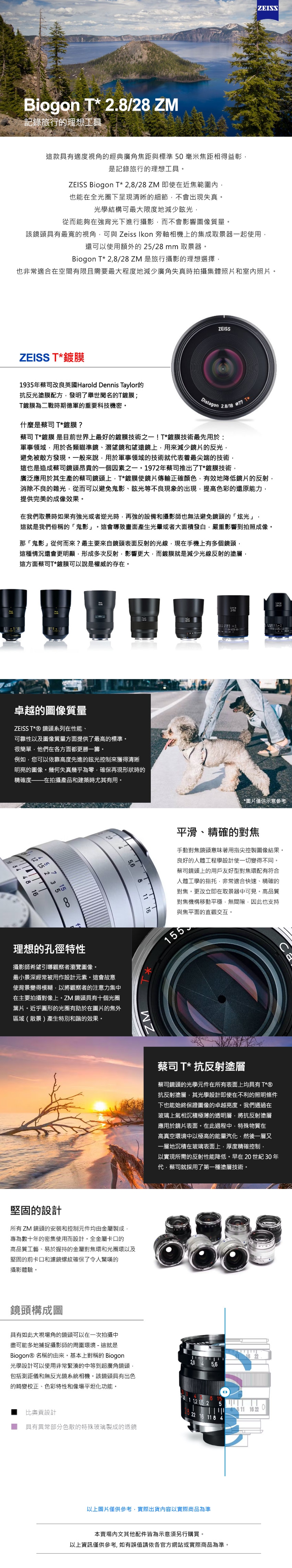 ZEISS蔡司 Biogon T* 2.8/28 ZM - 詳情1