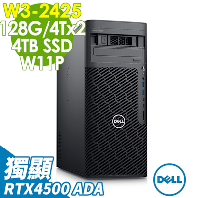 DELL戴爾 DELL 戴爾 Precision 5860 高階工作站(W3-2425/128G/4TBX2+4TB SSD/RTX4500 ADA-24G/W11P)
