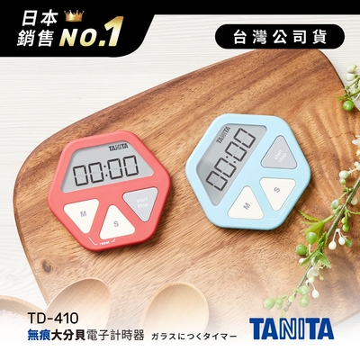 日本TANITA簡約幾何無痕電子計時器TD-410-臺灣公司貨