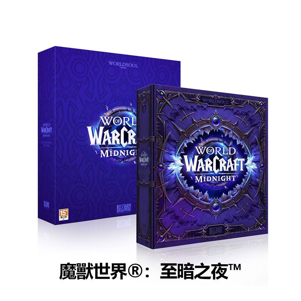 PC 魔獸世界：至暗之夜 典藏版