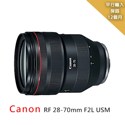 Canon佳能 CANON RF28-70mm f/2L USM*平行輸入