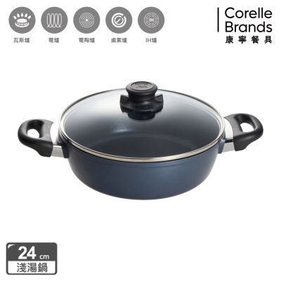 【美國康寧】WORLD KITCHEN 大金藍寶石鑄造不沾淺湯鍋24cm(含蓋)