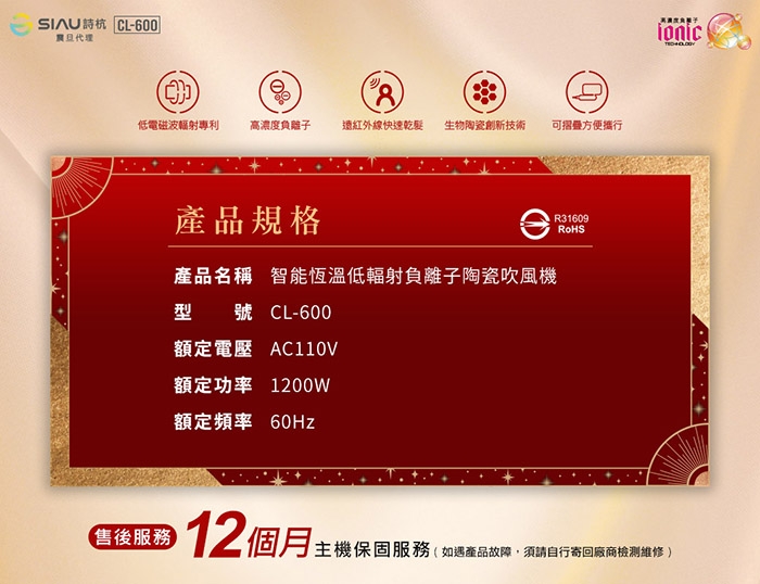 SIAU詩杭 CL-600 - 詳情3