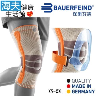 海夫健康生活館 Bauerfeind 保爾芬德 德國原裝 專業增強型護膝 小橘護膝 XS-XXL