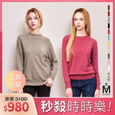 MYVEGA麥雪爾 MA圓領/立領/木耳領羊毛logo燙鑽無縫針織上衣-共三款