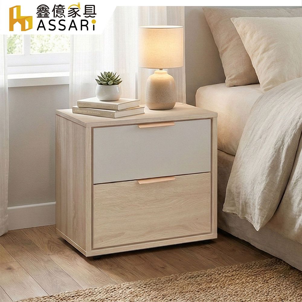 ASSARI-布茲床邊櫃(寬54x深40x高50cm)