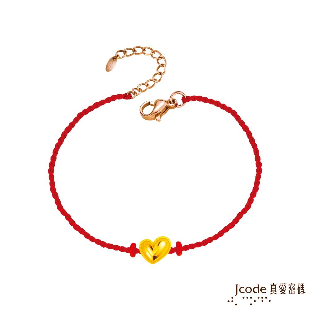 J'code真愛密碼金飾 甜入心硬金編織手鍊-小