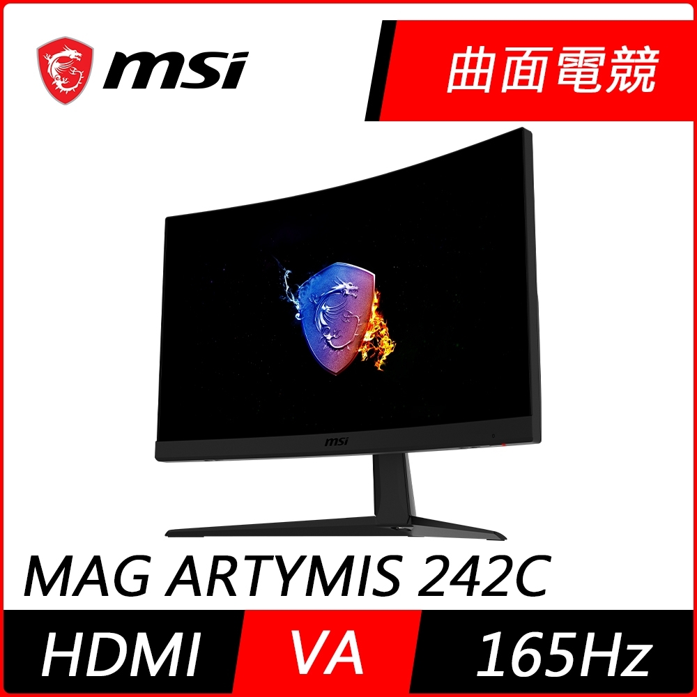MSI微星MAG ARTYMIS 242C 24型曲面電競螢幕165Hz 極速1ms 支援