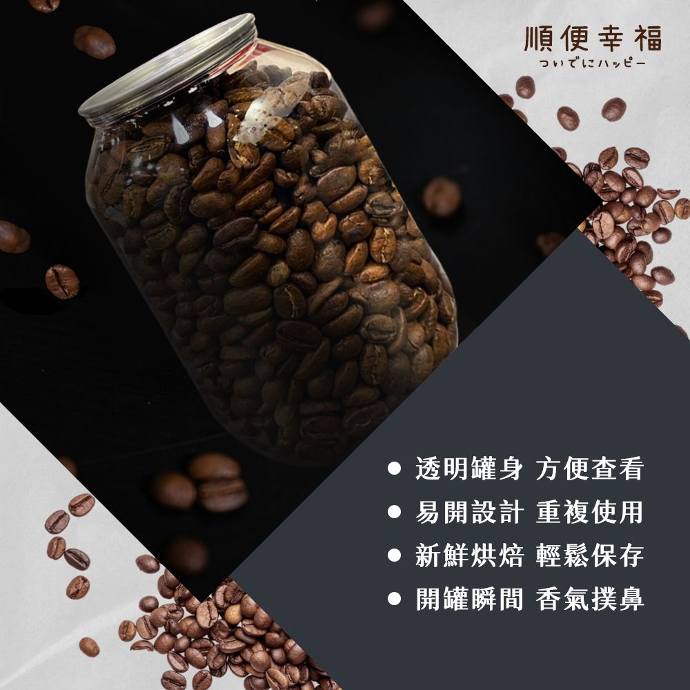 順便幸福典藏罐裝咖啡豆-焦糖榛果200gx1罐(中焙易開罐) | 咖啡豆| Yahoo購物中心