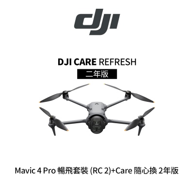 DJI Mavic 4 Pro 暢飛套裝 附RC 2螢幕遙控器+Care 隨心換 2年版 (公司貨)